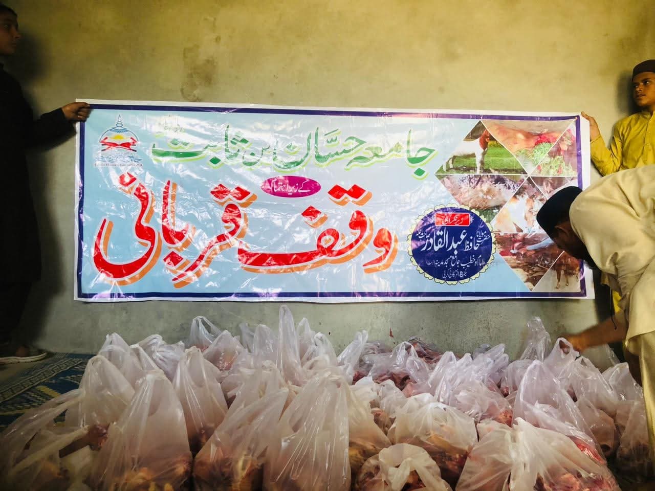 Qurbani Impact 7